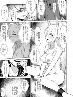 [みちのくランチ (みちのく)] 伏獣 (ブルーアーカイブ) [DL版]_14_utxs