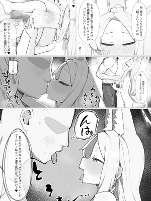 [もちもちわんこ堂(しろろん餅。)] 発情狐の甘い罠 (ブルーアーカイブ) [DL版]_09_vxxq