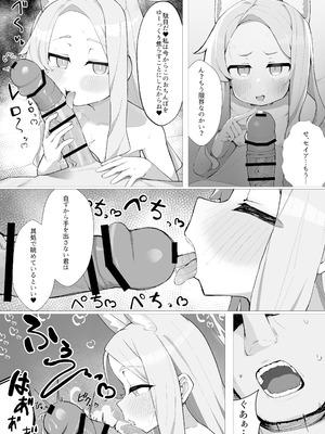[もちもちわんこ堂(しろろん餅。)] 発情狐の甘い罠 (ブルーアーカイブ) [DL版]_12_suwh