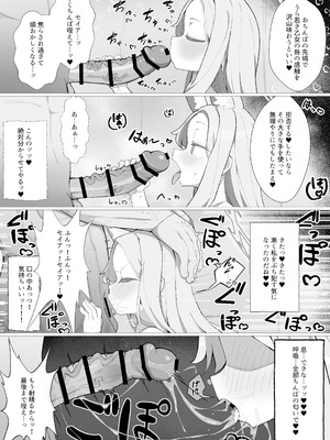 [もちもちわんこ堂(しろろん餅。)] 発情狐の甘い罠 (ブルーアーカイブ) [DL版]_13_gvmd