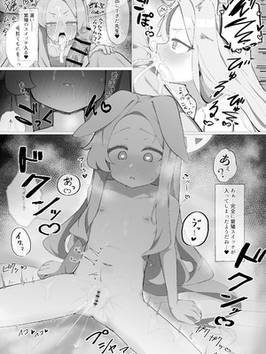 [もちもちわんこ堂(しろろん餅。)] 発情狐の甘い罠 (ブルーアーカイブ) [DL版]_14_gtqf