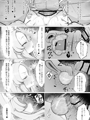 [もちもちわんこ堂(しろろん餅。)] 発情狐の甘い罠 (ブルーアーカイブ) [DL版]_21_qsbn