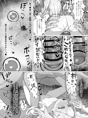 [もちもちわんこ堂(しろろん餅。)] 発情狐の甘い罠 (ブルーアーカイブ) [DL版]_29_goau