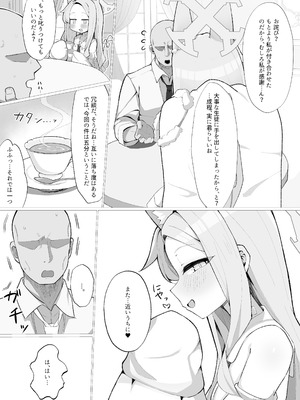 [もちもちわんこ堂(しろろん餅。)] 発情狐の甘い罠 (ブルーアーカイブ) [DL版]_33_tqax