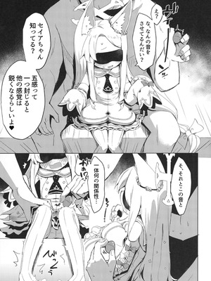 [らーめんらいす (らじー)] おもちゃ会のホスト (ブルーアーカイブ) [DL版]_07_ybji