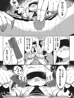 [らーめんらいす (らじー)] おもちゃ会のホスト (ブルーアーカイブ) [DL版]_09_vbbw