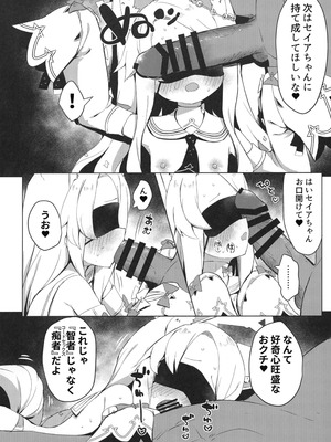 [らーめんらいす (らじー)] おもちゃ会のホスト (ブルーアーカイブ) [DL版]_14_dhdx