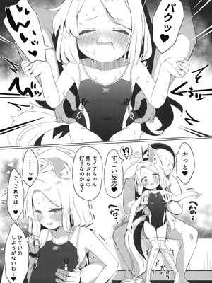 [らーめんらいす (らじー)] おもちゃ会のホスト (ブルーアーカイブ) [DL版]_19_mvic