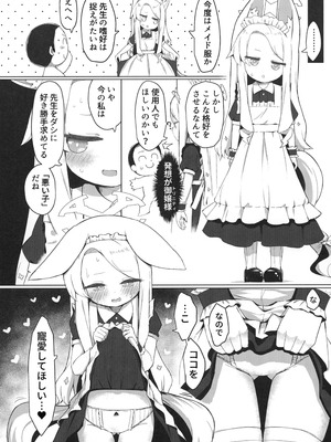 [らーめんらいす (らじー)] おもちゃ会のホスト (ブルーアーカイブ) [DL版]_22_enak