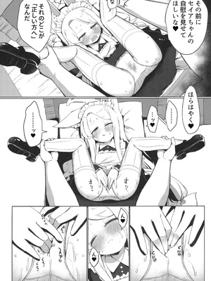 [らーめんらいす (らじー)] おもちゃ会のホスト (ブルーアーカイブ) [DL版]_24_lvyg