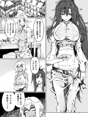 [ガタコマんち] 異世界♀勇者4_11_urad