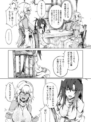 [ガタコマんち] 異世界♀勇者4_12_rtei