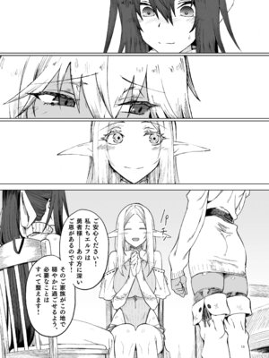 [ガタコマんち] 異世界♀勇者4_13_xvgn