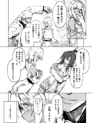 [ガタコマんち] 異世界♀勇者4_15_nqdm