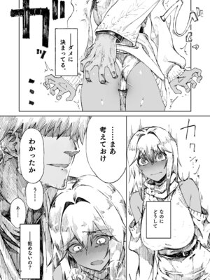 [ガタコマんち] 異世界♀勇者4_16_owck