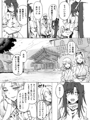 [ガタコマんち] 異世界♀勇者4_17_bxri