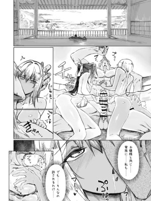 [ガタコマんち] 異世界♀勇者4_20_bktw