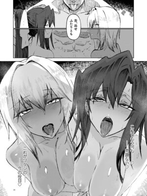 [ガタコマんち] 異世界♀勇者4_24_sjmm