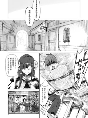 [ガタコマんち] 異世界♀勇者4_26_flpu