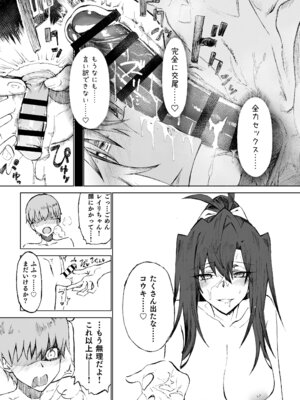 [ガタコマんち] 異世界♀勇者4_32_agey