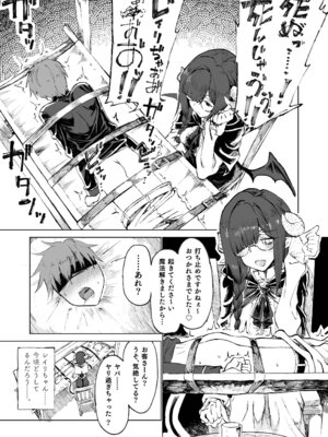 [ガタコマんち] 異世界♀勇者4_33_rrmv