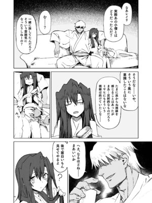 [ガタコマんち] 異世界♀勇者4_46_wvvg