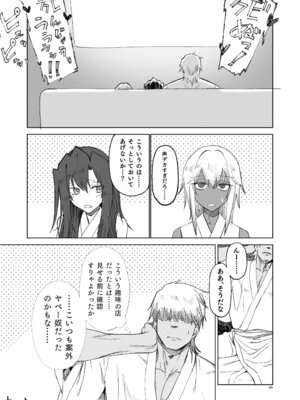 [ガタコマんち] 異世界♀勇者4_49_jdwd