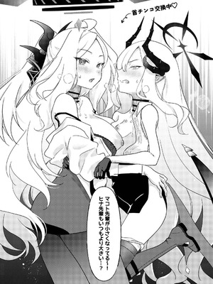 [キノコの王様 (よろず)] Dick Neck Mix! 4 ブルアカ中心 首チンコ合同誌 Vol.4 (ブルーアーカイブ) [DL版]_008_naub