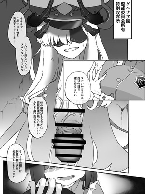 [キノコの王様 (よろず)] Dick Neck Mix! 4 ブルアカ中心 首チンコ合同誌 Vol.4 (ブルーアーカイブ) [DL版]_011_mghh