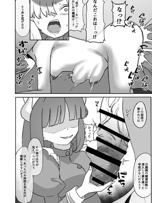 [キノコの王様 (よろず)] Dick Neck Mix! 4 ブルアカ中心 首チンコ合同誌 Vol.4 (ブルーアーカイブ) [DL版]_012_jkfv