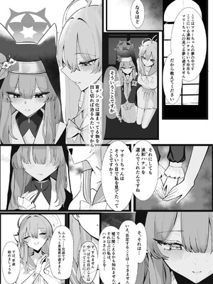 [キノコの王様 (よろず)] Dick Neck Mix! 4 ブルアカ中心 首チンコ合同誌 Vol.4 (ブルーアーカイブ) [DL版]_035_xsww