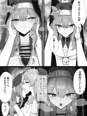 [キノコの王様 (よろず)] Dick Neck Mix! 4 ブルアカ中心 首チンコ合同誌 Vol.4 (ブルーアーカイブ) [DL版]_036_efqt