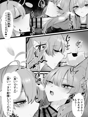 [キノコの王様 (よろず)] Dick Neck Mix! 4 ブルアカ中心 首チンコ合同誌 Vol.4 (ブルーアーカイブ) [DL版]_038_gycc