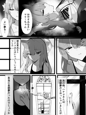 [キノコの王様 (よろず)] Dick Neck Mix! 4 ブルアカ中心 首チンコ合同誌 Vol.4 (ブルーアーカイブ) [DL版]_040_byyb