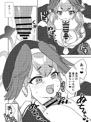 [キノコの王様 (よろず)] Dick Neck Mix! 4 ブルアカ中心 首チンコ合同誌 Vol.4 (ブルーアーカイブ) [DL版]_046_ruoc