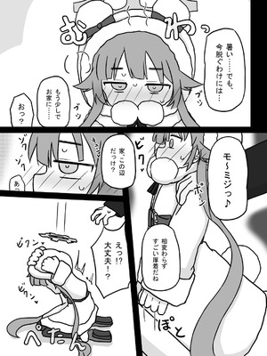 [キノコの王様 (よろず)] Dick Neck Mix! 4 ブルアカ中心 首チンコ合同誌 Vol.4 (ブルーアーカイブ) [DL版]_059_ltny