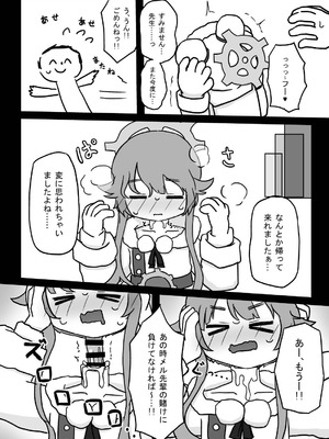 [キノコの王様 (よろず)] Dick Neck Mix! 4 ブルアカ中心 首チンコ合同誌 Vol.4 (ブルーアーカイブ) [DL版]_060_wjxy