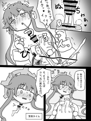 [キノコの王様 (よろず)] Dick Neck Mix! 4 ブルアカ中心 首チンコ合同誌 Vol.4 (ブルーアーカイブ) [DL版]_061_qjof