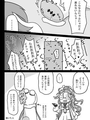 [キノコの王様 (よろず)] Dick Neck Mix! 4 ブルアカ中心 首チンコ合同誌 Vol.4 (ブルーアーカイブ) [DL版]_062_etbd