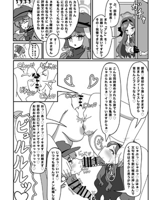 [キノコの王様 (よろず)] Dick Neck Mix! 4 ブルアカ中心 首チンコ合同誌 Vol.4 (ブルーアーカイブ) [DL版]_064_eswx