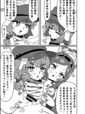 [キノコの王様 (よろず)] Dick Neck Mix! 4 ブルアカ中心 首チンコ合同誌 Vol.4 (ブルーアーカイブ) [DL版]_065_cgsh