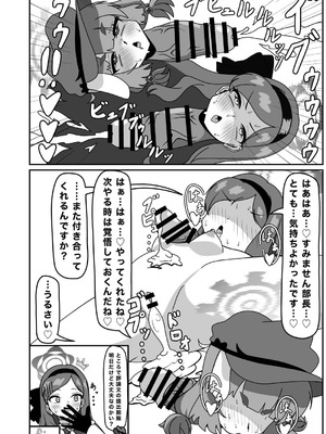 [キノコの王様 (よろず)] Dick Neck Mix! 4 ブルアカ中心 首チンコ合同誌 Vol.4 (ブルーアーカイブ) [DL版]_066_rvsw