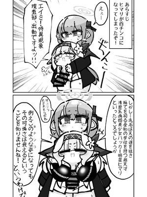 [キノコの王様 (よろず)] Dick Neck Mix! 4 ブルアカ中心 首チンコ合同誌 Vol.4 (ブルーアーカイブ) [DL版]_067_ywql