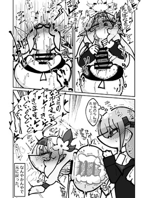 [キノコの王様 (よろず)] Dick Neck Mix! 4 ブルアカ中心 首チンコ合同誌 Vol.4 (ブルーアーカイブ) [DL版]_069_stds