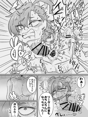 [キノコの王様 (よろず)] Dick Neck Mix! 4 ブルアカ中心 首チンコ合同誌 Vol.4 (ブルーアーカイブ) [DL版]_072_cylw