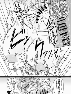 [キノコの王様 (よろず)] Dick Neck Mix! 4 ブルアカ中心 首チンコ合同誌 Vol.4 (ブルーアーカイブ) [DL版]_074_jbjm