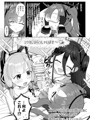 [キノコの王様 (よろず)] Dick Neck Mix! 4 ブルアカ中心 首チンコ合同誌 Vol.4 (ブルーアーカイブ) [DL版]_078_cqel