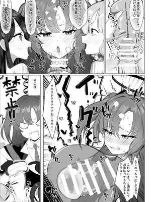 [キノコの王様 (よろず)] Dick Neck Mix! 4 ブルアカ中心 首チンコ合同誌 Vol.4 (ブルーアーカイブ) [DL版]_079_awmj