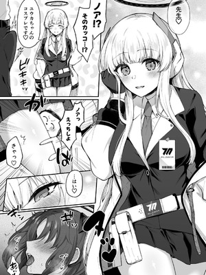 [キノコの王様 (よろず)] Dick Neck Mix! 4 ブルアカ中心 首チンコ合同誌 Vol.4 (ブルーアーカイブ) [DL版]_081_momj