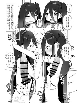 [キノコの王様 (よろず)] Dick Neck Mix! 4 ブルアカ中心 首チンコ合同誌 Vol.4 (ブルーアーカイブ) [DL版]_084_jbcu